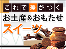 ���y�Y���������� �X�C�[�c